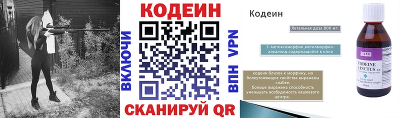 Кодеиновый сироп Lean напиток Lean (лин)  Брюховецкая 