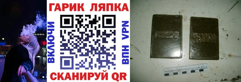 ГАШИШ VHQ  где можно купить   Брюховецкая 