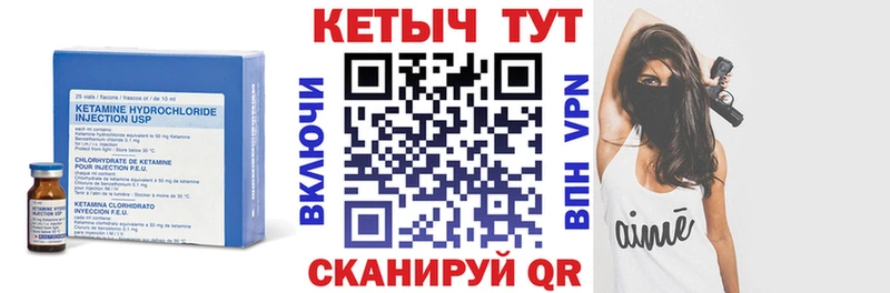 Кетамин VHQ  Брюховецкая 